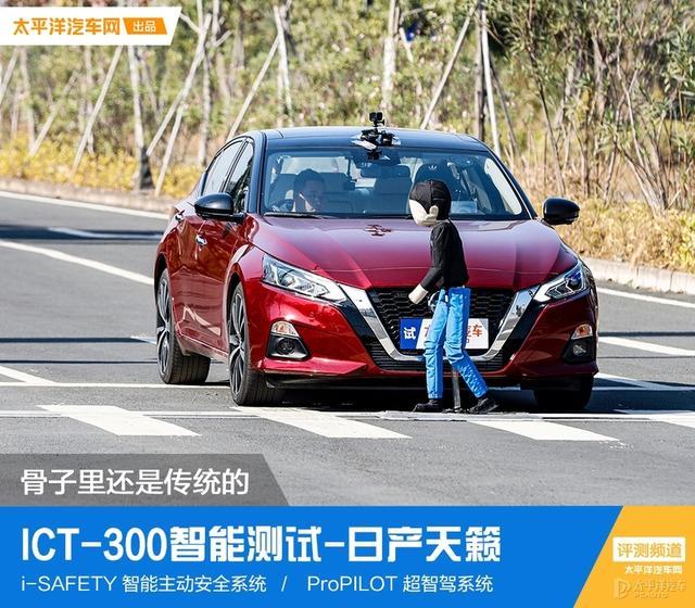 一台被低估的日产车！实测证明，天籁这两点强过雅阁和凯美瑞