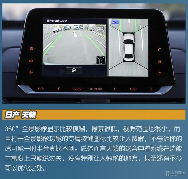 一台被低估的日产车！实测证明，天籁这两点强过雅阁和凯美瑞
