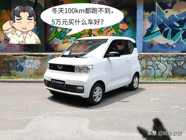 五菱都要5万了！这些轿车最低4.99万起，还能选合资？
