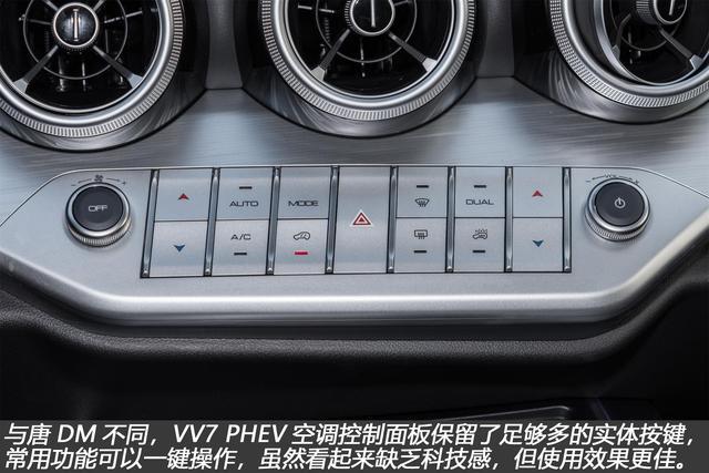 插电混动中型SUV如何选 唐DM对比WEY VV7 PHEV