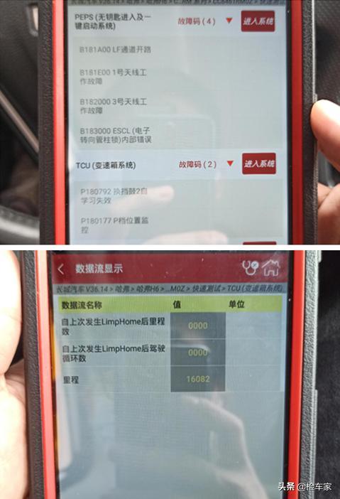 国产车哈弗保值吗？这台开了两年的哈弗H6告诉你：这通病费钱