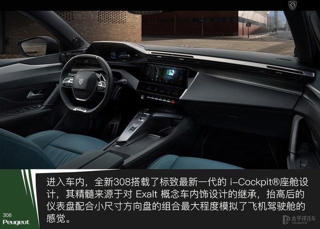 法系车都是纸老虎？看了新标致308你就不会这么说了