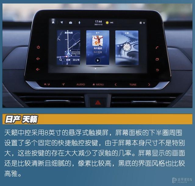 一台被低估的日产车！实测证明，天籁这两点强过雅阁和凯美瑞