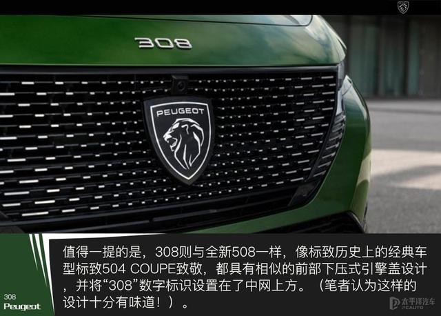 法系车都是纸老虎？看了新标致308你就不会这么说了