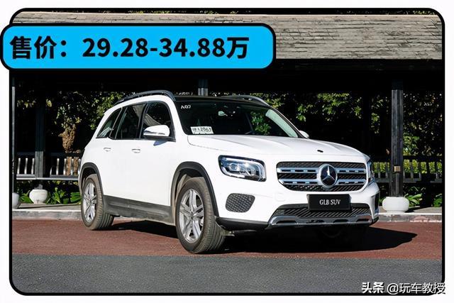 都说奔驰GLB超好养！价格不到30万 小保养不过千？