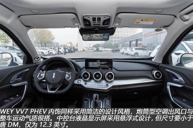 插电混动中型SUV如何选 唐DM对比WEY VV7 PHEV