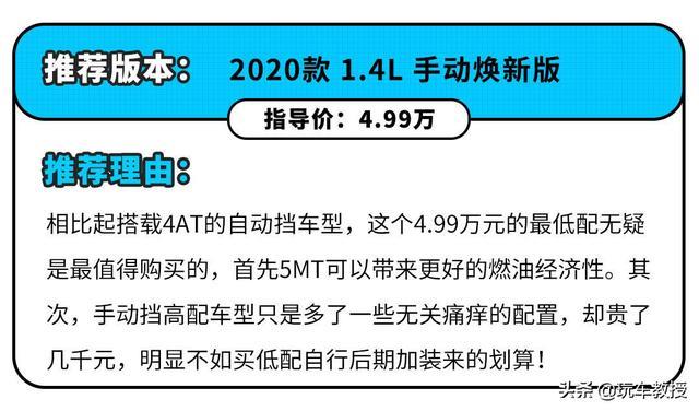 五菱都要5万了！这些轿车最低4.99万起，还能选合资？