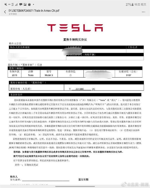 刹车失灵海南女车主突然发声和解！与特斯拉签署保密协议曝光