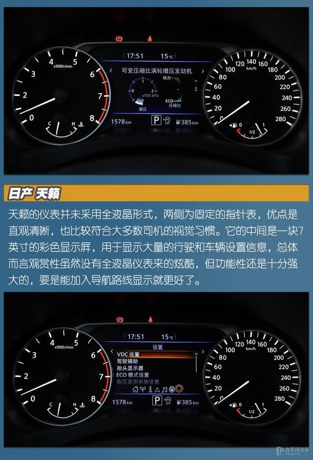 一台被低估的日产车！实测证明，天籁这两点强过雅阁和凯美瑞