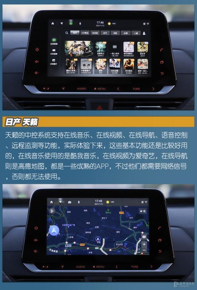 一台被低估的日产车！实测证明，天籁这两点强过雅阁和凯美瑞