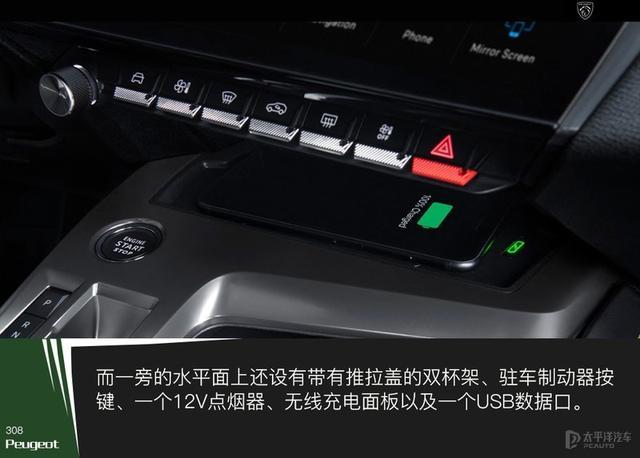 法系车都是纸老虎？看了新标致308你就不会这么说了