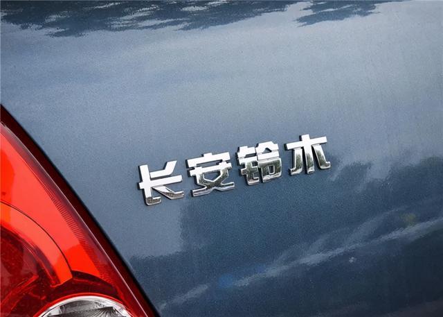 车300：中国再无铃木！长安铃木正式改名，小车之王彻底消失