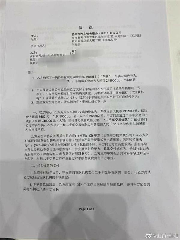 刹车失灵海南女车主突然发声和解！与特斯拉签署保密协议曝光