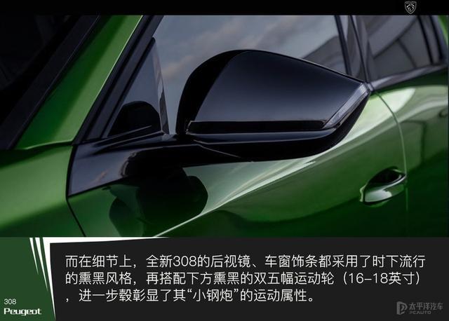 法系车都是纸老虎？看了新标致308你就不会这么说了