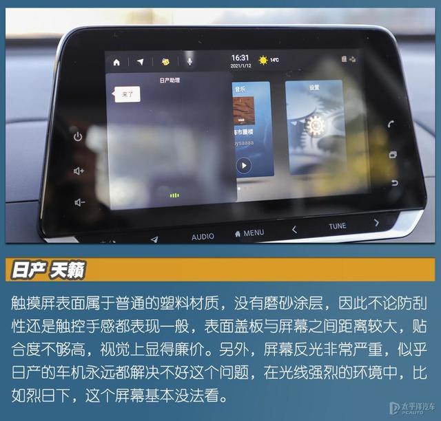 一台被低估的日产车！实测证明，天籁这两点强过雅阁和凯美瑞