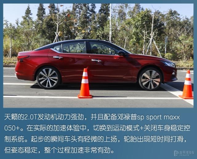 一台被低估的日产车！实测证明，天籁这两点强过雅阁和凯美瑞