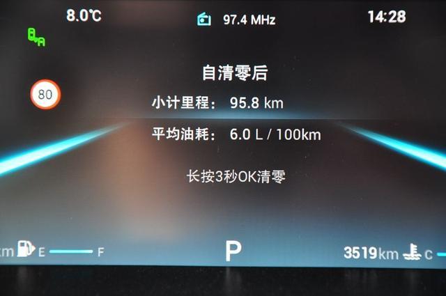 艾瑞泽5 PLUS市区油耗测试 百公里5.14升