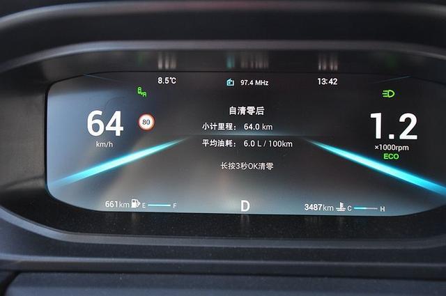 艾瑞泽5 PLUS市区油耗测试 百公里5.14升