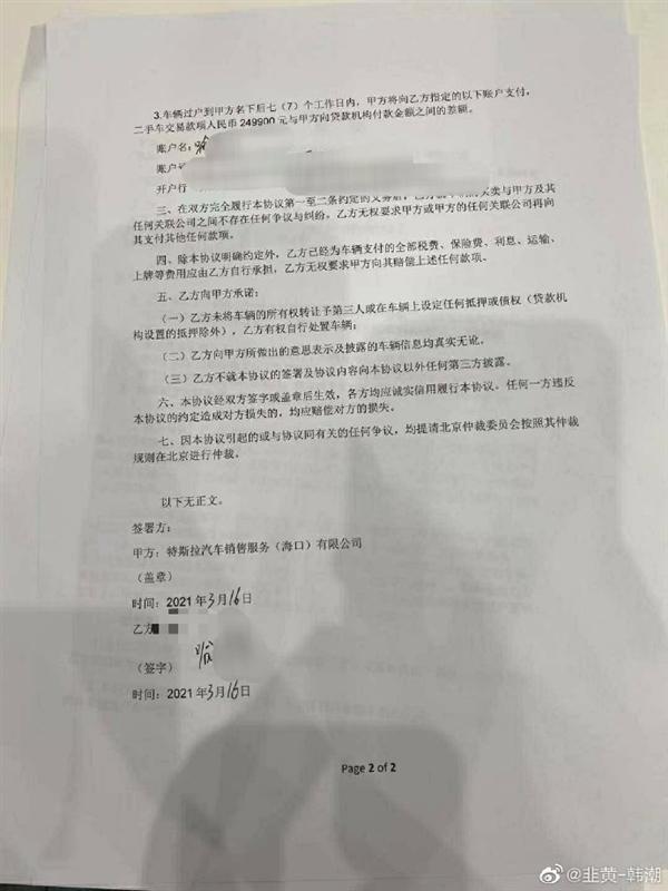 刹车失灵海南女车主突然发声和解！与特斯拉签署保密协议曝光