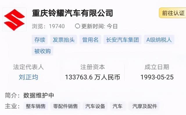 车300：中国再无铃木！长安铃木正式改名，小车之王彻底消失