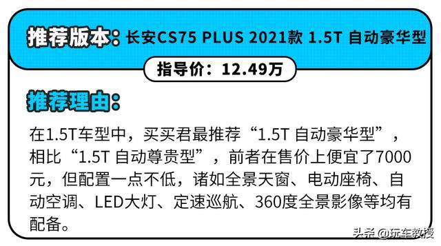 落地不到15万！这几款车型，都是最多人选的？