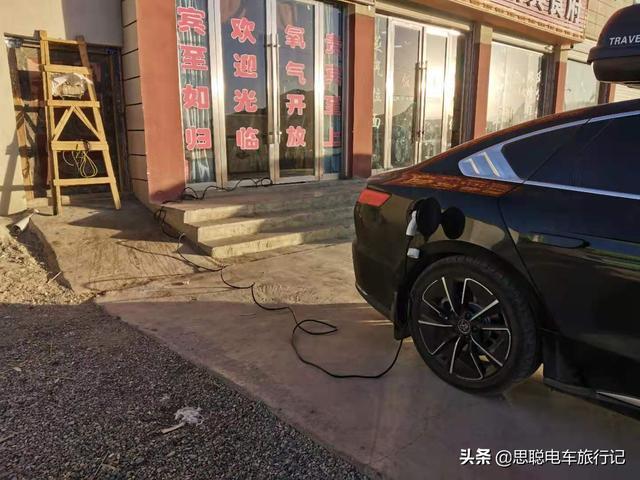 汉EV纯电动车215进藏219出藏，5千公里酒店充电完全攻略