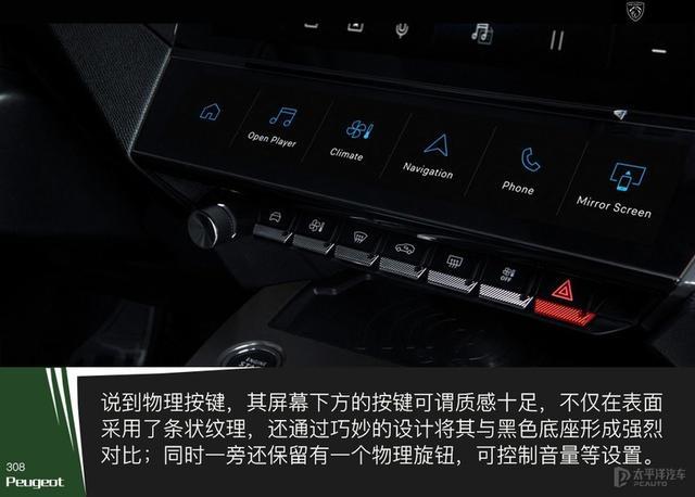 法系车都是纸老虎？看了新标致308你就不会这么说了