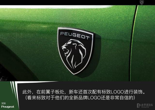 法系车都是纸老虎？看了新标致308你就不会这么说了
