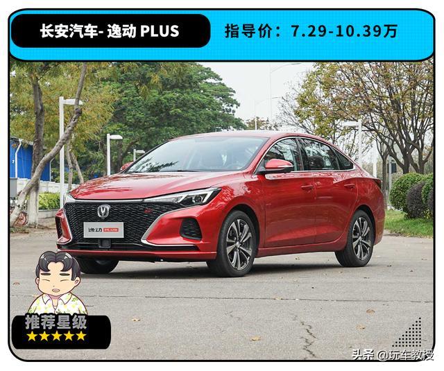 10万落地只能选英朗？不！这几款中国车型更出色