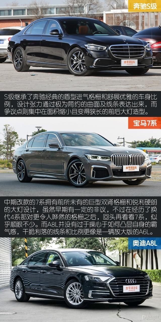 奔驰S级、宝马7系和奥迪A8L谁的低配更豪？对比后发现差距不止一点