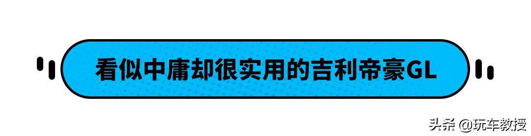10万落地只能选英朗？不！这几款中国车型更出色