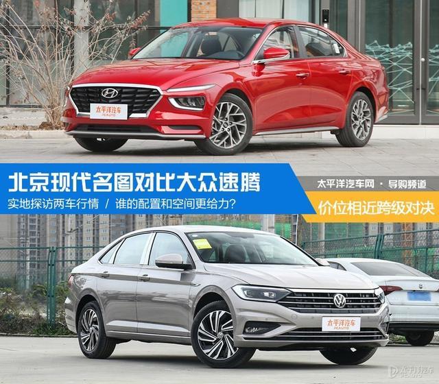 都是10几万，速腾和名图怎么选？大家最关心的10个问题答案都在这