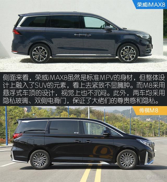 20万左右就能拥有移动魔吧？中国这2台高端MPV，合资都甘拜下风