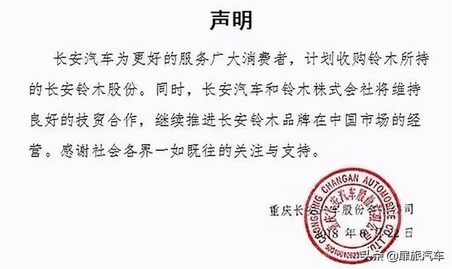 长安铃木：告别，是为了更好的相遇？