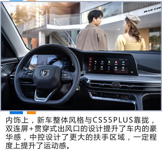外观霸气配双连屏，长安新款CS35PLUS，不到10万就能买到称心如意