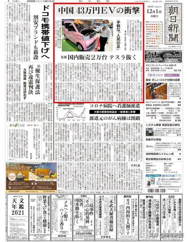 日本人强烈要求引进3万元的宏光MINIEV，只因本土的太贵