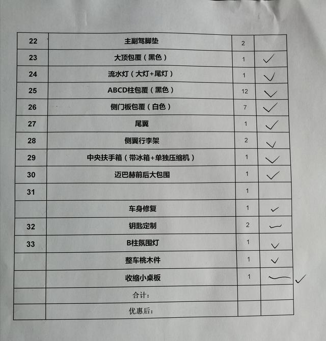 老板花了一辆GL8的钱把威霆升级成了迈巴赫，大家来看看值不值