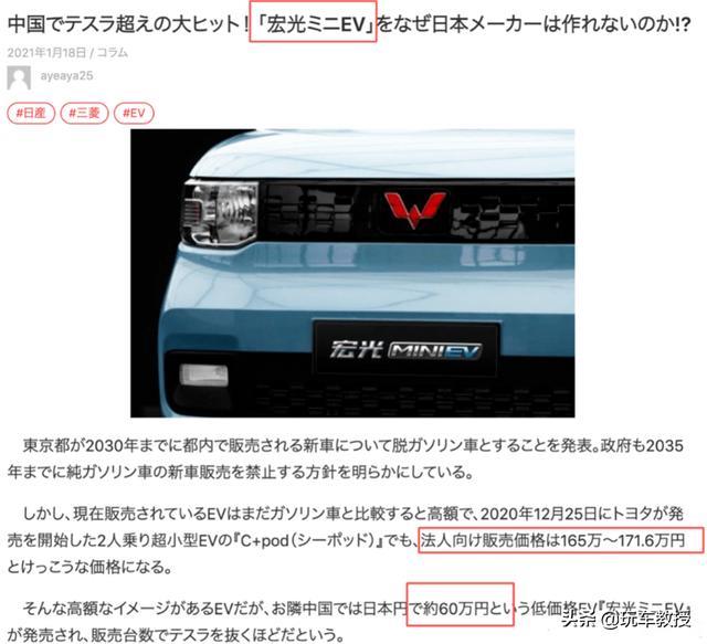 日本人强烈要求引进3万元的宏光MINIEV，只因本土的太贵