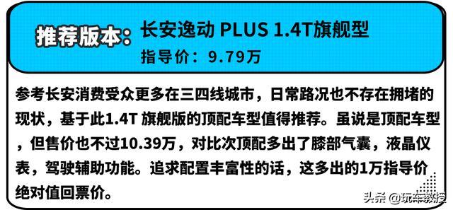 10万落地只能选英朗？不！这几款中国车型更出色