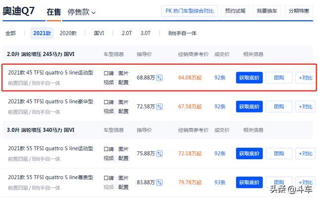 都说奥迪靠优惠卖车，如今Q7跌至64万还卖不动，究竟怎么了？