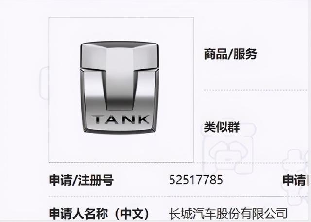 为什么长城要让“坦克”绕开WEY，独立成一个品牌？