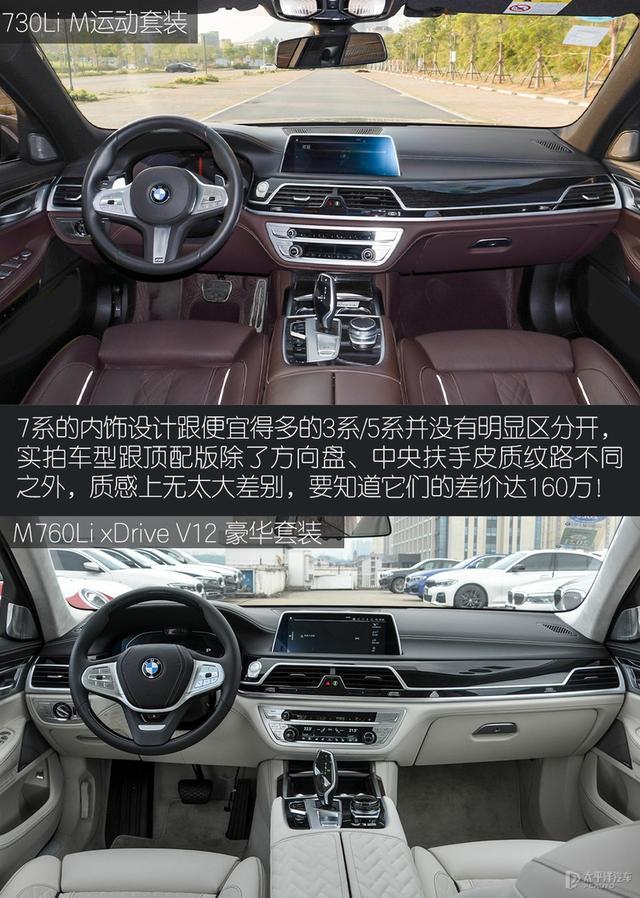 奔驰S级、宝马7系和奥迪A8L谁的低配更豪？对比后发现差距不止一点