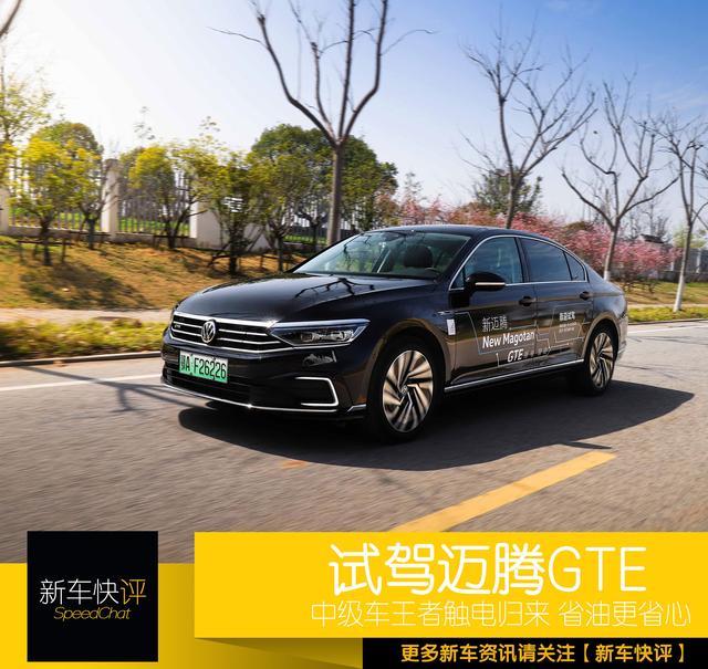 这台大众迈腾不一般 油耗仅1.8L 即使没油都还能跑56公里