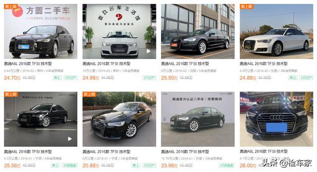 放弃全新雅阁混动，24万买辆才开5万公里的奥迪A6L真刺激