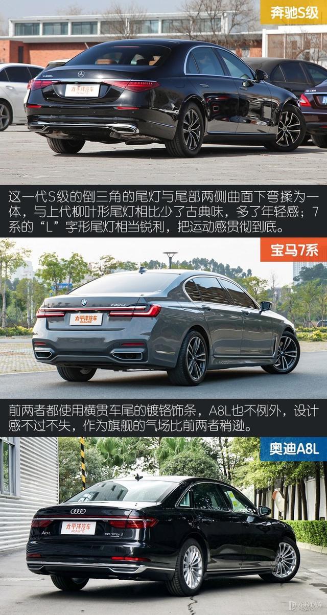 奔驰S级、宝马7系和奥迪A8L谁的低配更豪？对比后发现差距不止一点