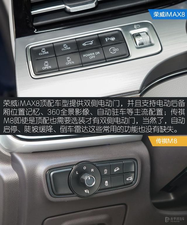 20万左右就能拥有移动魔吧？中国这2台高端MPV，合资都甘拜下风