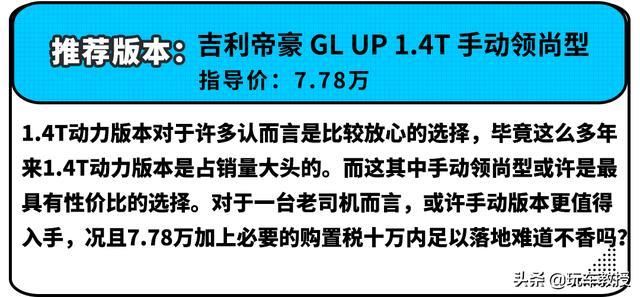 10万落地只能选英朗？不！这几款中国车型更出色
