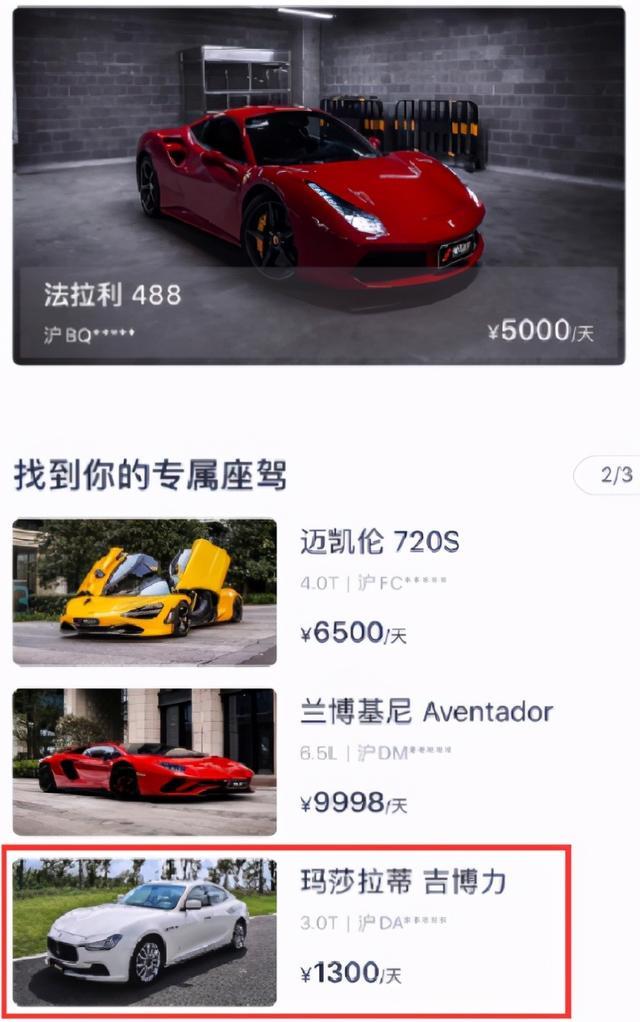 微商的最爱，最便宜的超跑—玛莎拉蒂
