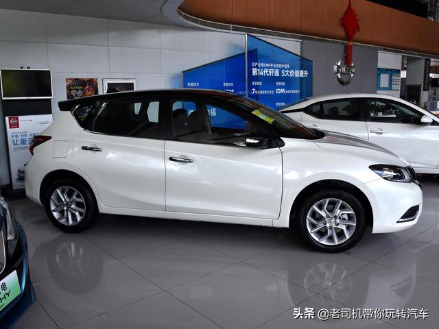 小区里面好停车，全家坐得下，日系合资还省油，带你看日产骐达