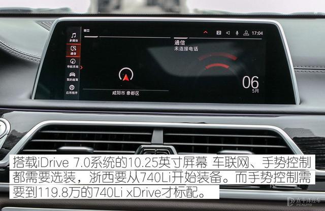 奔驰S级、宝马7系和奥迪A8L谁的低配更豪？对比后发现差距不止一点